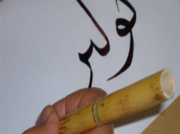 Atelier Calligraphie