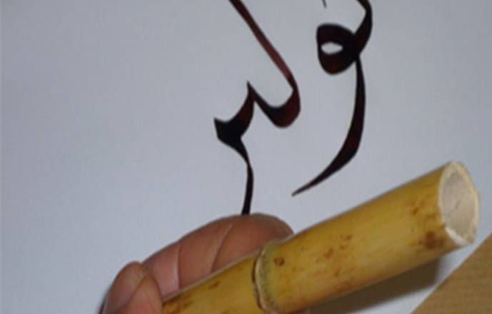 Atelier Calligraphie
